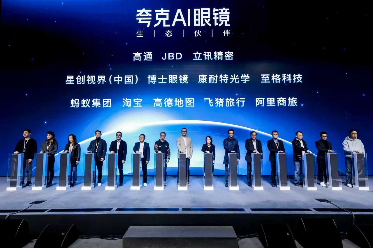 阿里千问首款硬件夸克AI眼镜的发布，在资本市场引发了一场价值发现的“地震”。千问
