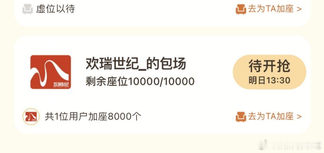 拖着那么多瑞人，欢瑞包场不是应该的吗，按人数来说包少了 