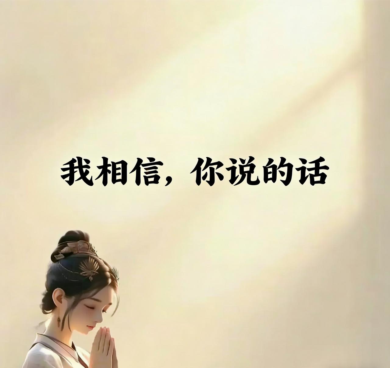 最通透的人生智慧：
鱼放三日臭，客住三日闲。

钓鱼穷三年，玩鸟毁一生。

酒赌