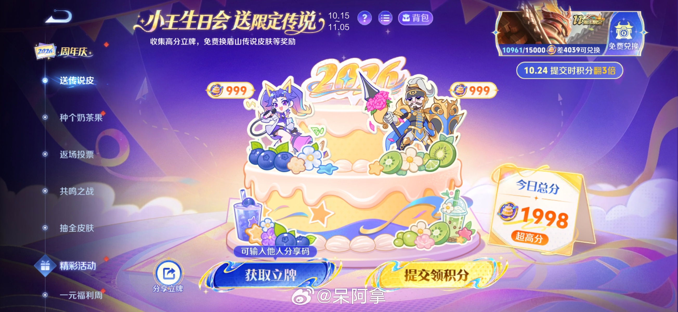 两个999还有幸运暴击，今天毕业了！！！王者荣耀王者荣耀[超话] ​​​