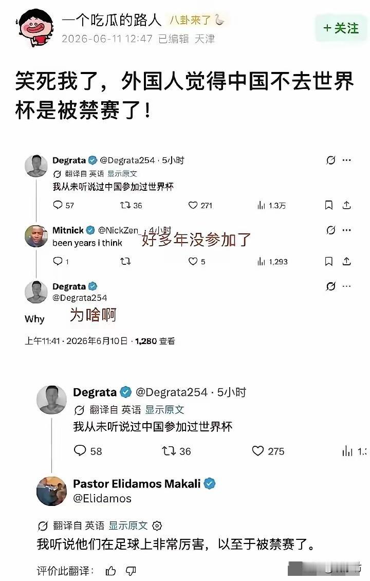 一千年后，历史书会怎么写中国男足？

刷到一个帖子，差点没把我笑岔气。

外国网