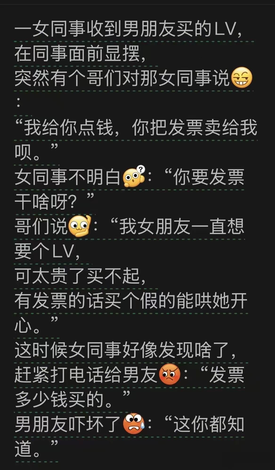 看破不说破嘛，
再说了，男人何苦为难男人[捂脸]