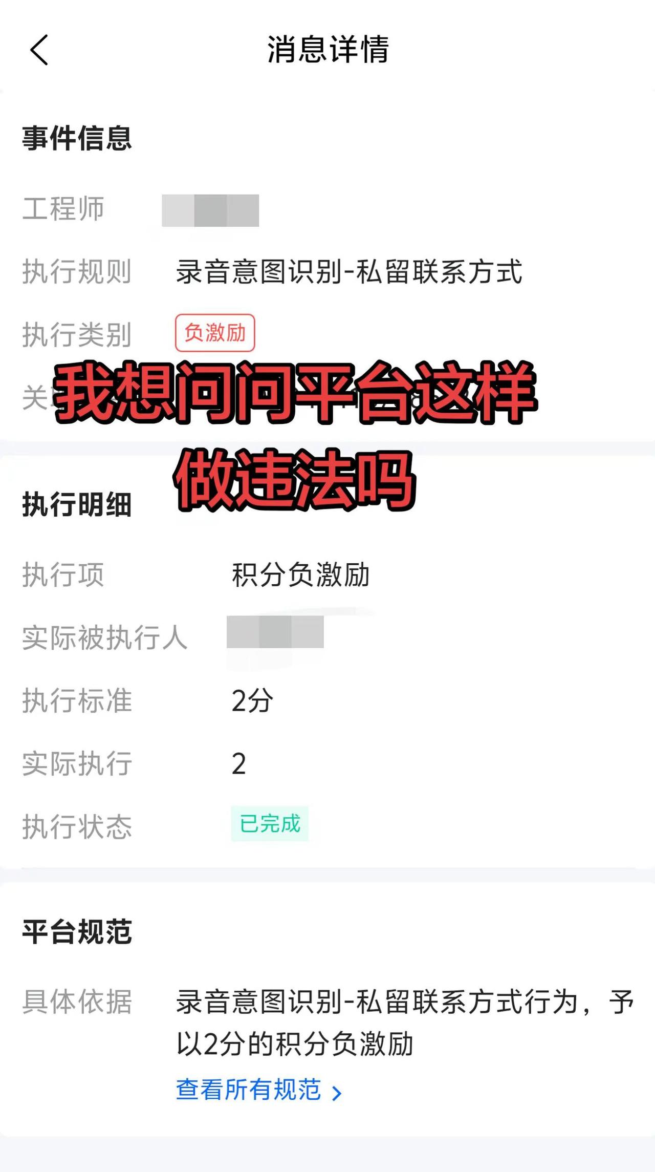 合法维护自身权益 保证金纠纷