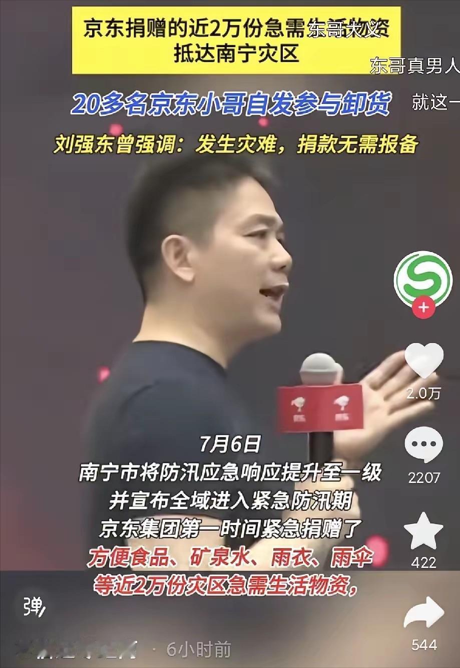 刘强东当年立下的铁规矩，从来没掉过链子！

很多人都听过他那句承诺：“国内任何地