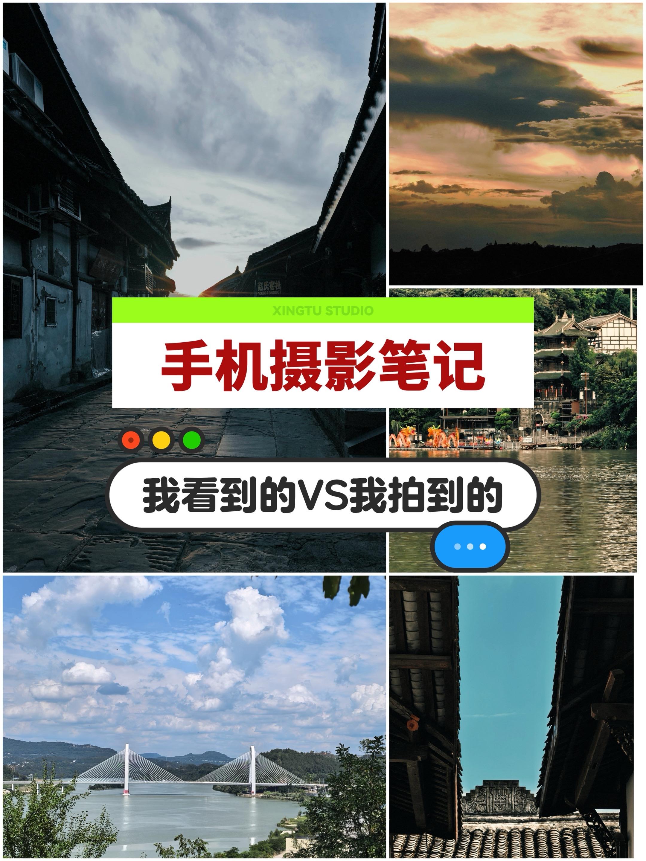 手机摄影笔记｜我看到的VS我拍到的。第一组｜古街漫步遇日落，心像被阳光...