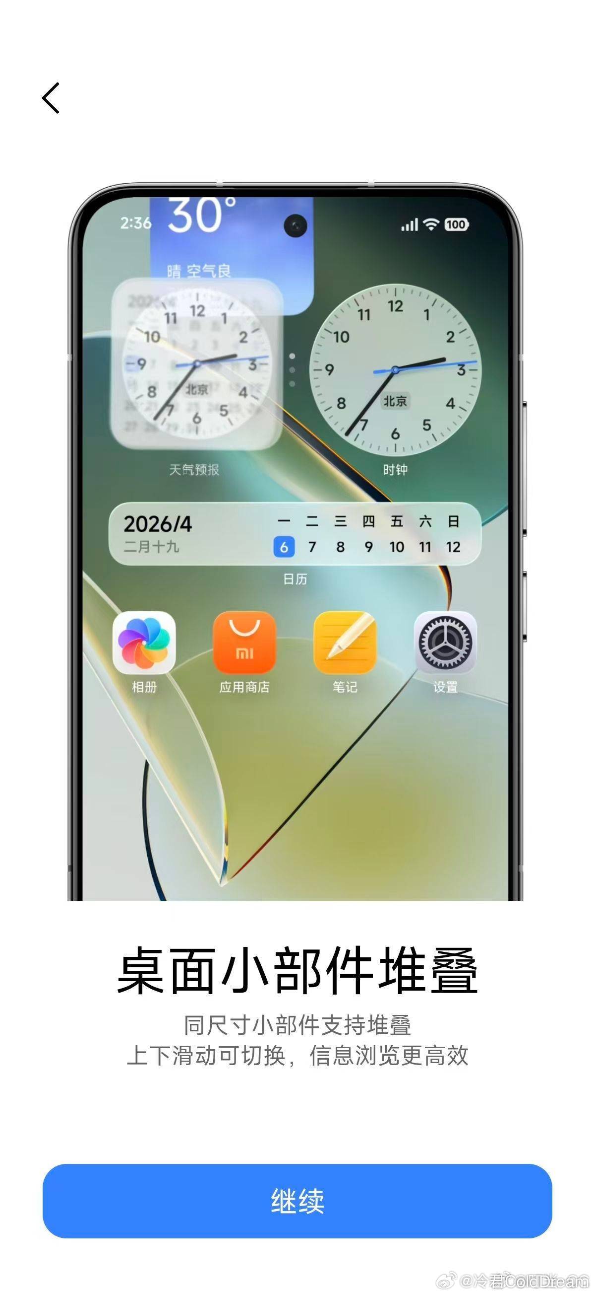 感受一下 HyperOS4，感觉如何