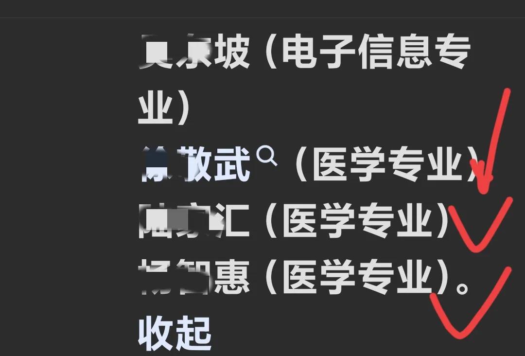 在高州中学考上北京大学的四名大学生当中，没料到竟然有三人报考的是学医专业。
不得