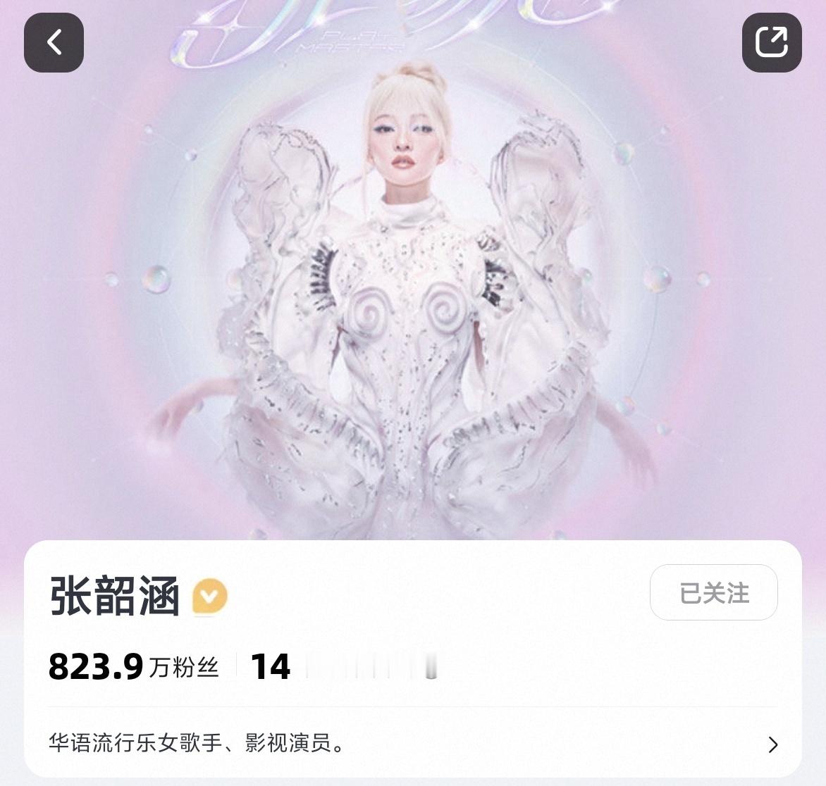 张韶涵巡演冷静期大麦涨粉40多万张韶涵巡演冷静期售票平台涨粉40多万  谁懂啊，