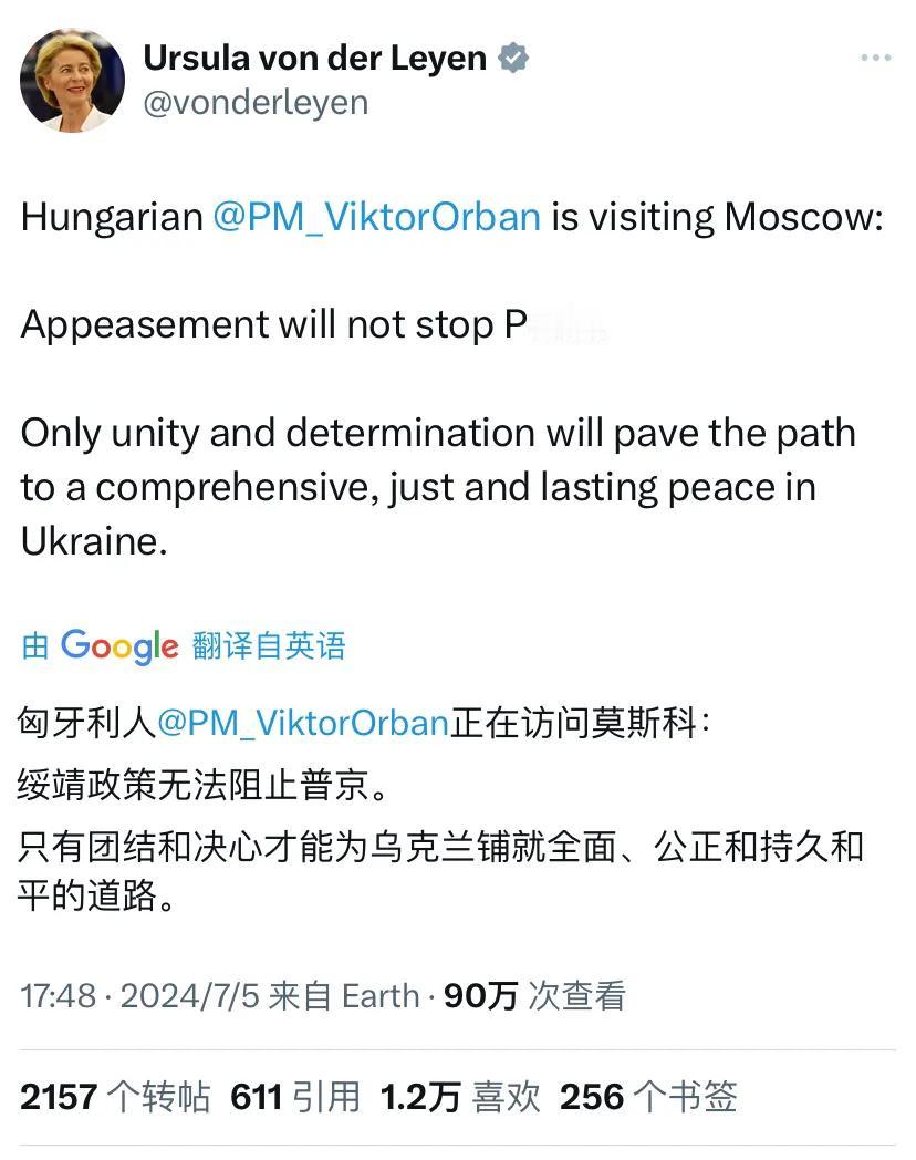 针对匈牙利总理欧尔班访问莫斯科并与普京举行会晤，欧盟委员会主席冯德莱恩发文表示：
