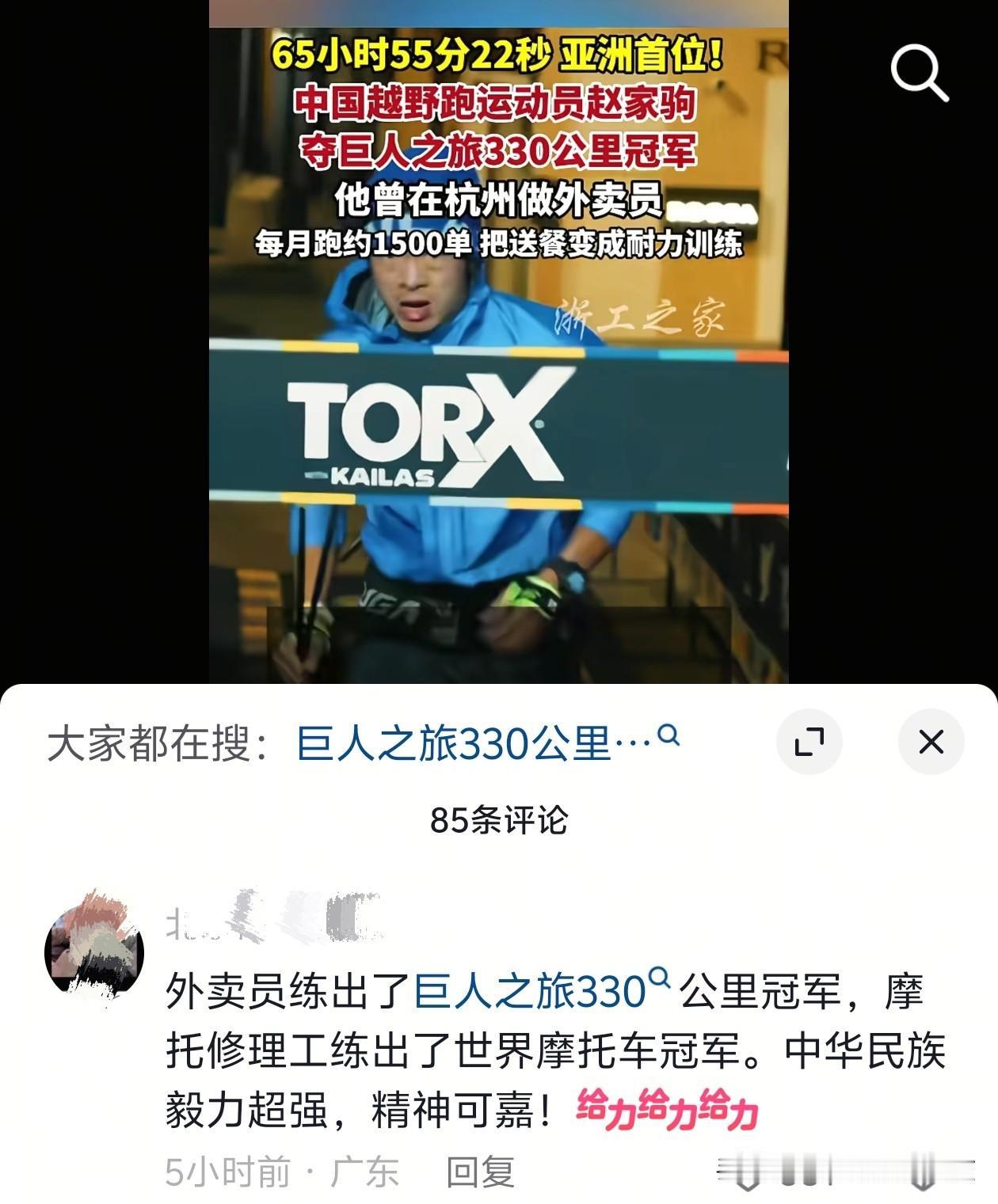 太牛了！[赞][赞][赞]