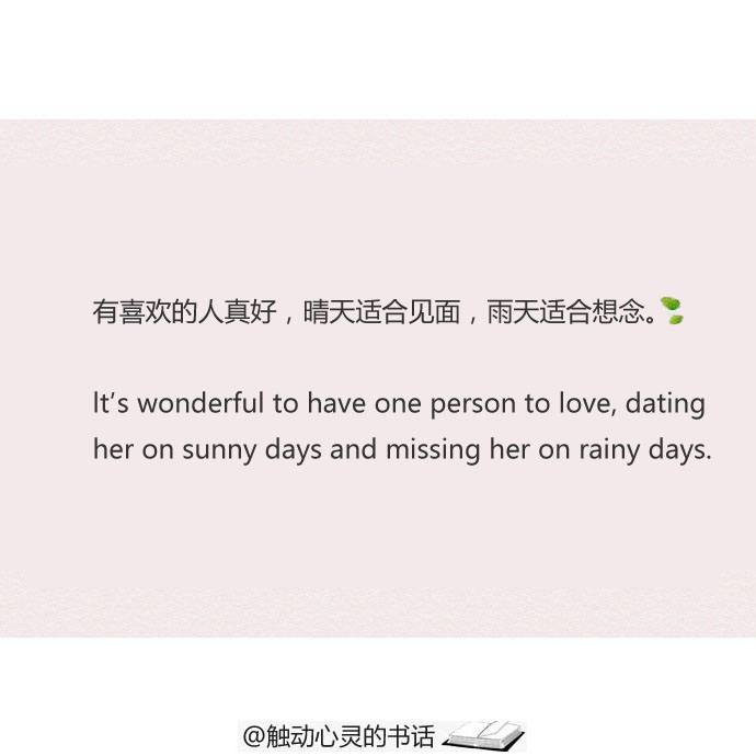 时间最美的地方，就是让你我成为我们。Themostbeautifulpartof