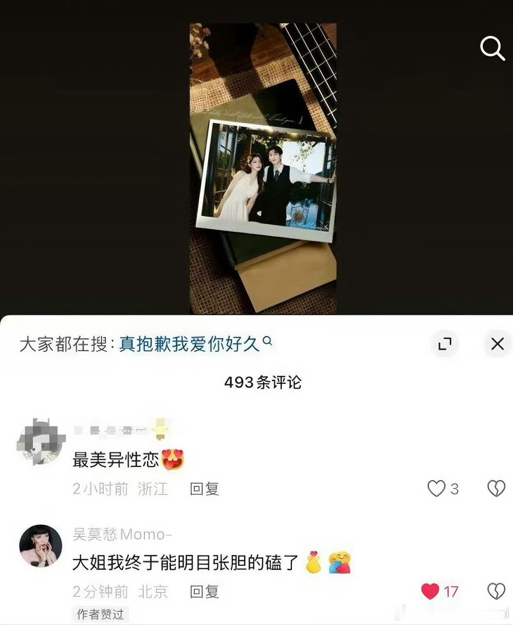 吴莫愁带头领嗑张凌赫王楚然我父母就是如此权威 