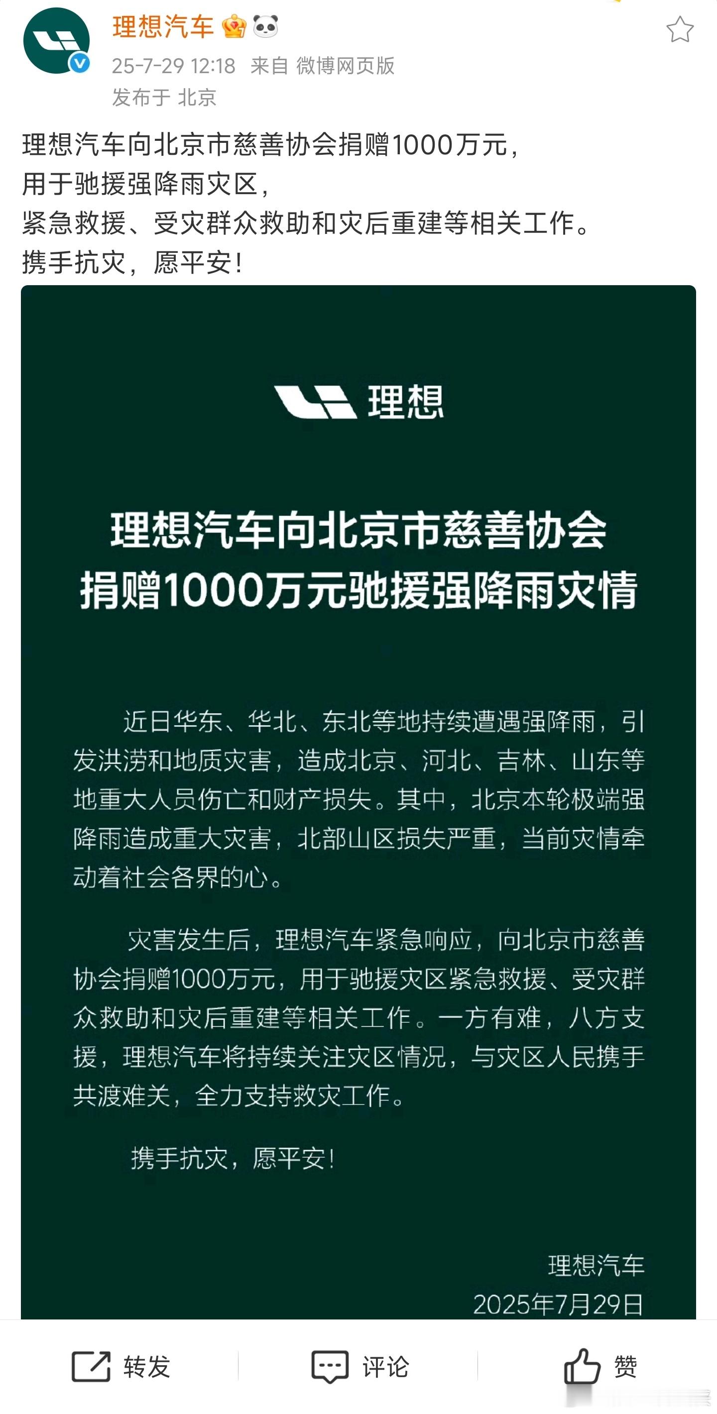 格局决定一切，有爱心的企业支持的用户也会多。口碑和社会形象，不是一天就能拉升起来