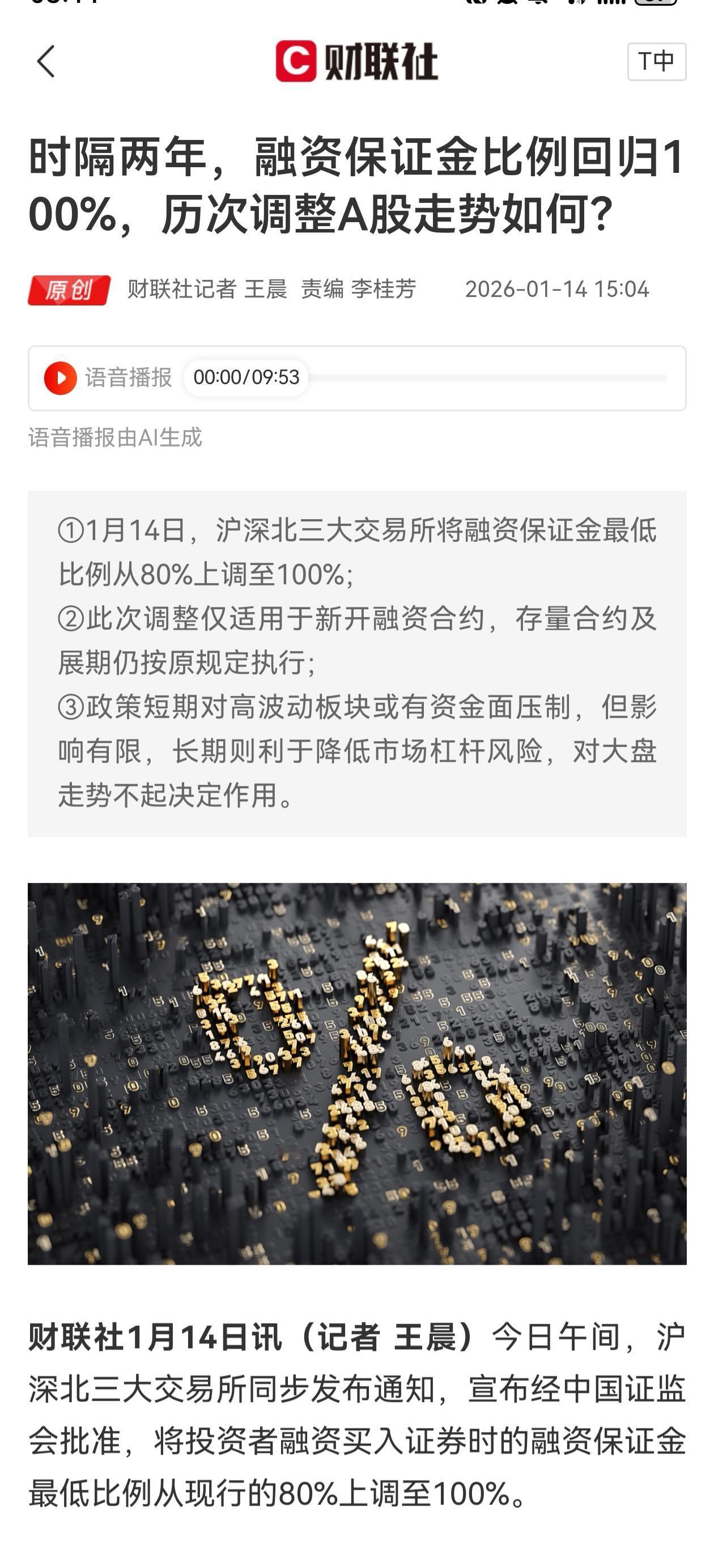 今日最高4190点，最低4103点，振幅90个点，2.11%，深指振幅2.54%
