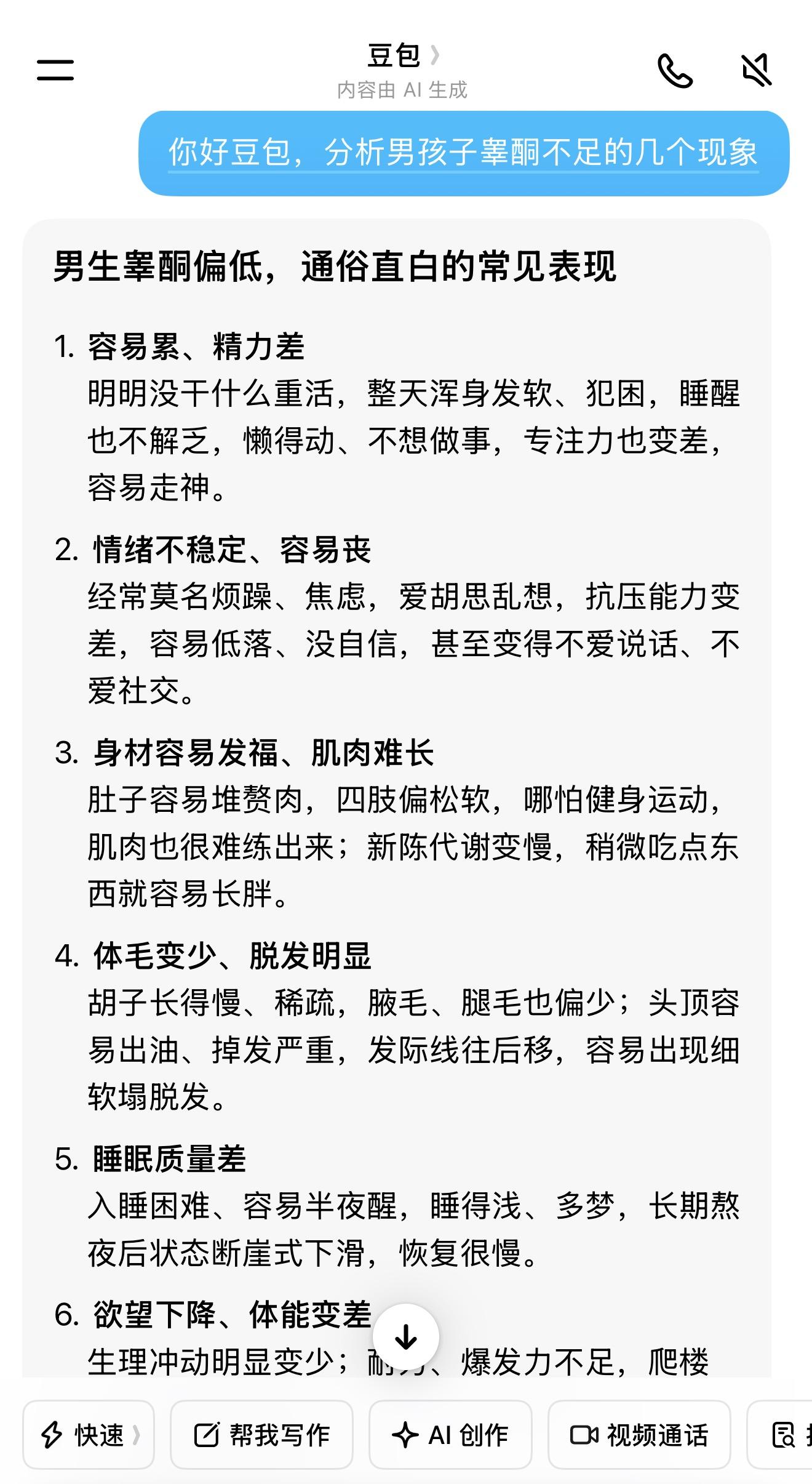 你都有几条？