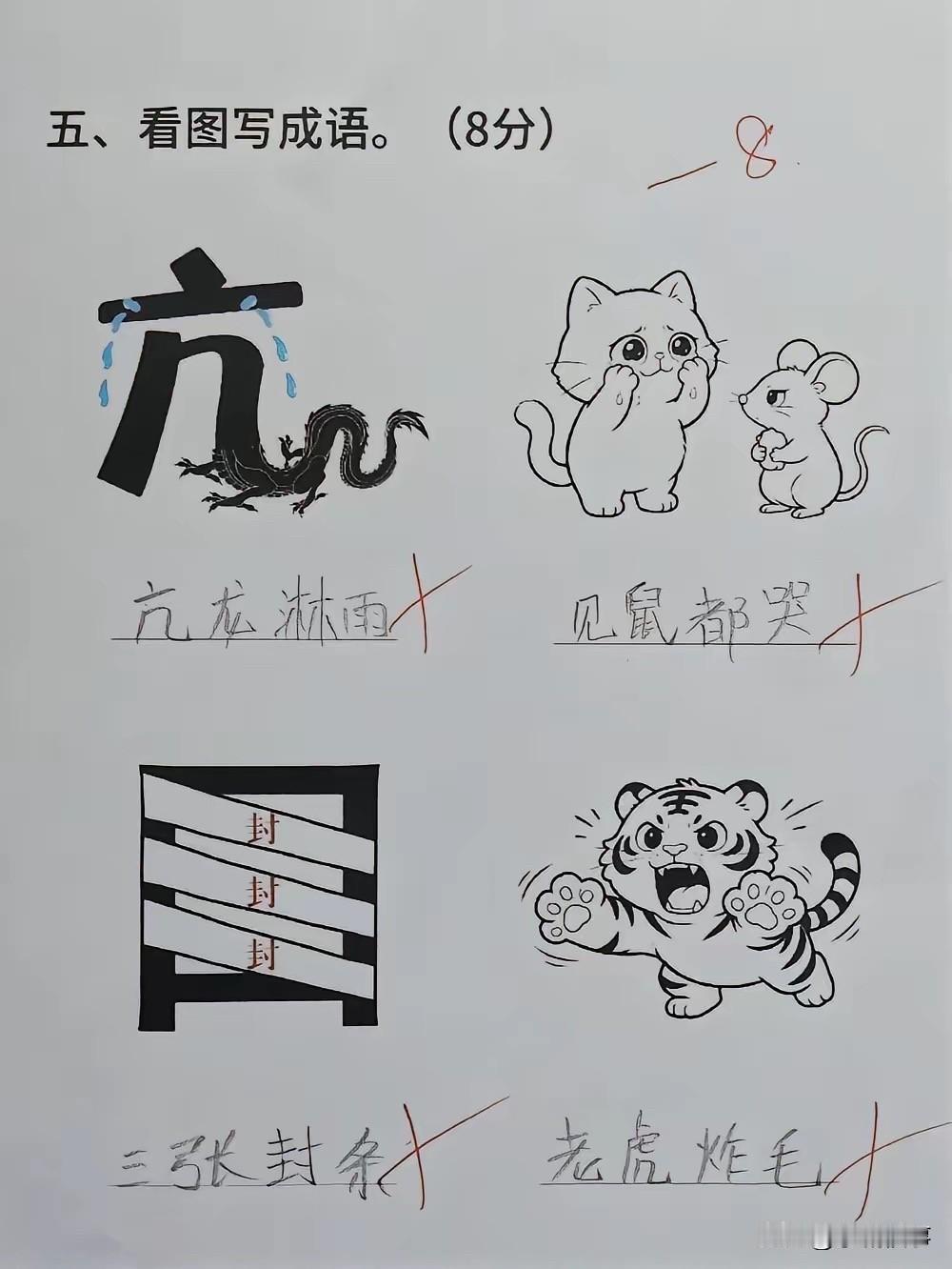 开动脑筋的时候来了[捂脸][捂脸][捂脸]