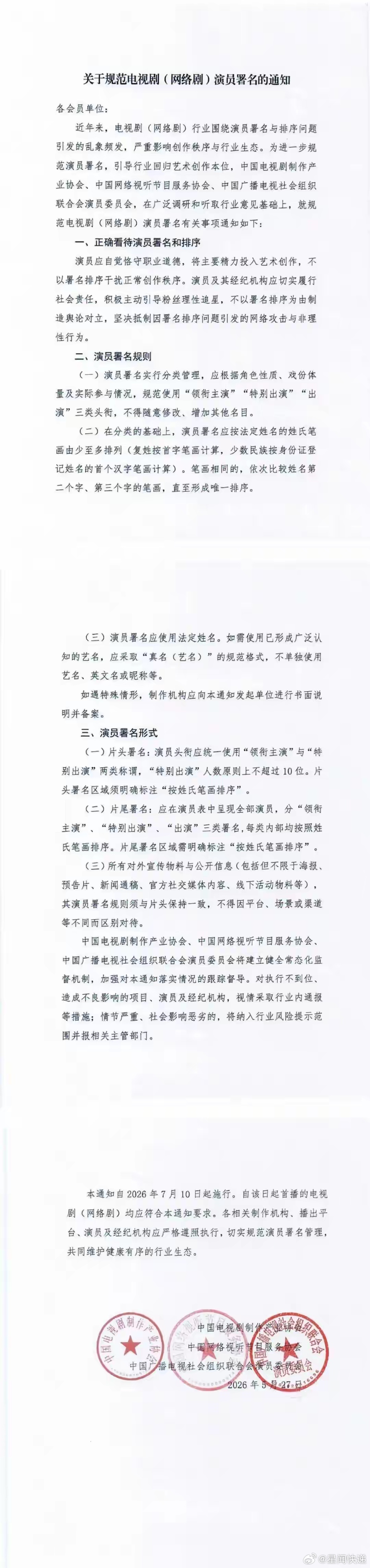 以后演员都要用自己本名了，不能再用艺名了，当初为什么会用艺名呢？粉丝们也不用再为