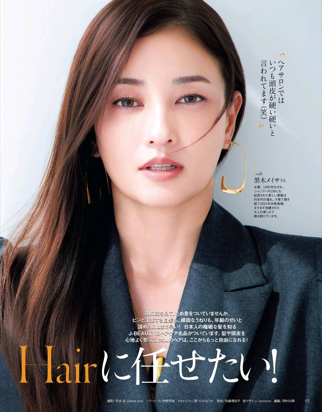 日娱新闻黑木明纱 黑木明纱 杂志《美ST》2026年12月号 ​​​