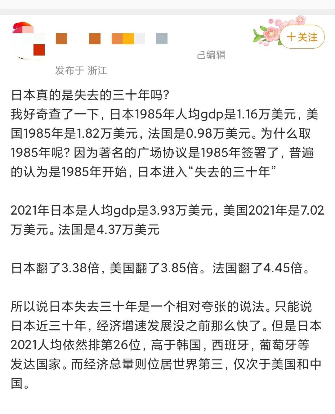 看看“日本失去的三十年”这个事情 ~ 同情下，日本人民在水深火热里面的感觉 ~
