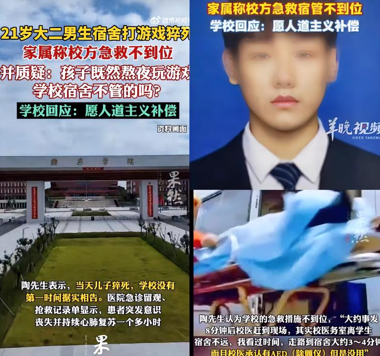 21岁，熬夜游戏，猝死。

宿舍灯没关，人先没了。

室友说，他打着游戏突然晕倒