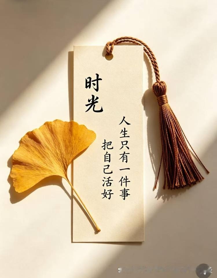 我们每个人身边每日上演的琐事，说到底不过三类：
自己的事，旁人的事，老天爷的事。