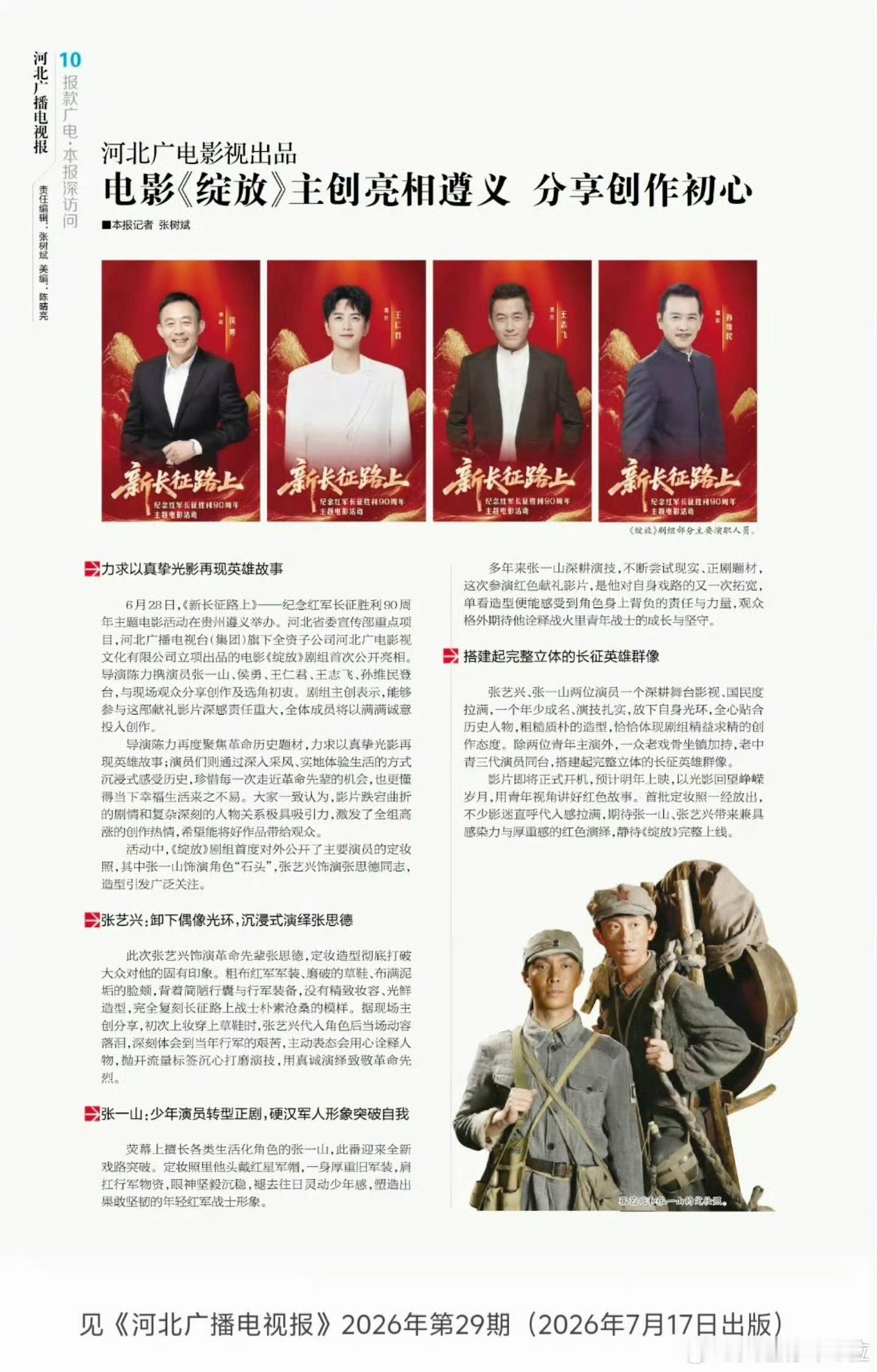 张艺兴绽放预计明年上映张艺兴绽放预计2027年上映 张艺兴绽放预计明年上映！张艺