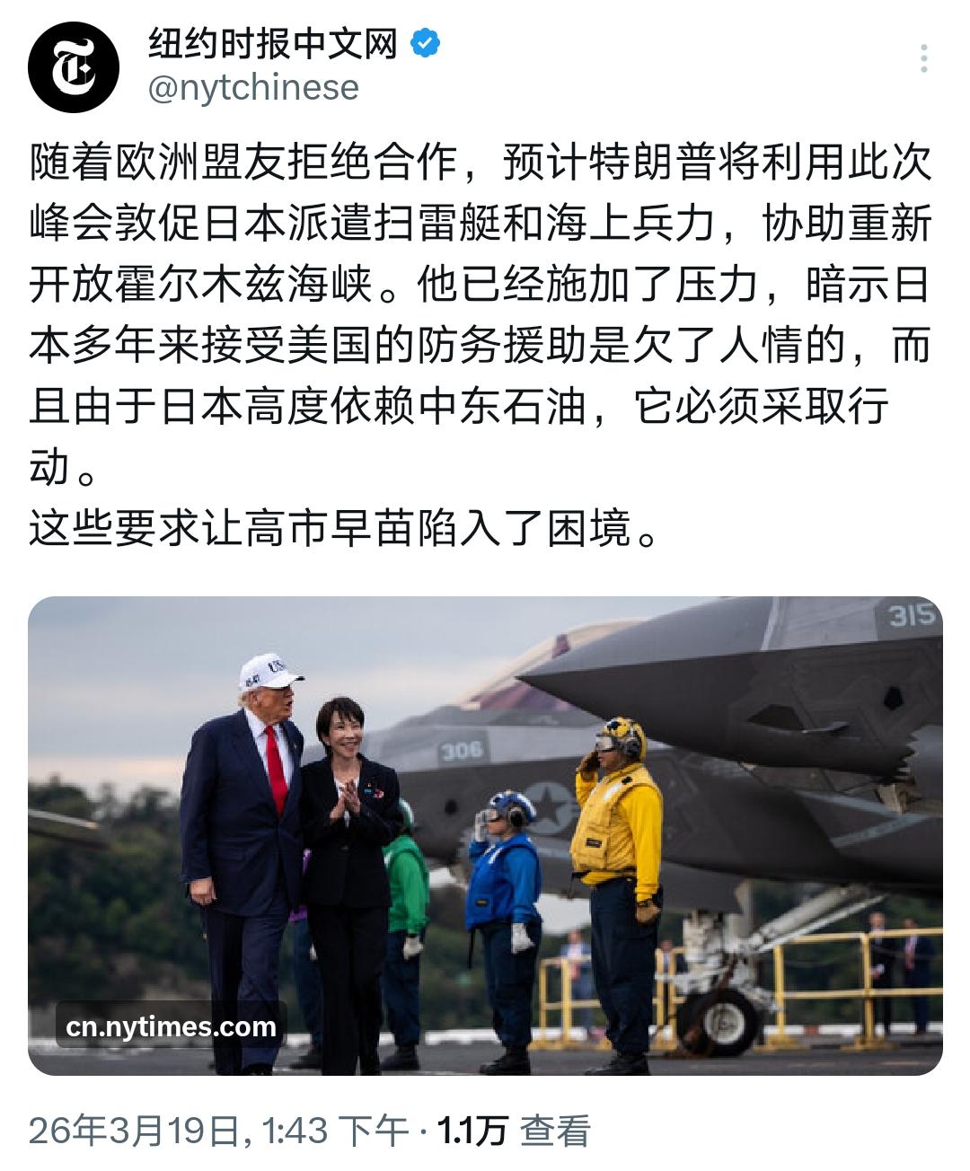 高市早苗的 “两难选择题”：派还是不派？

外媒报道，特朗普正对日本首相高市早苗