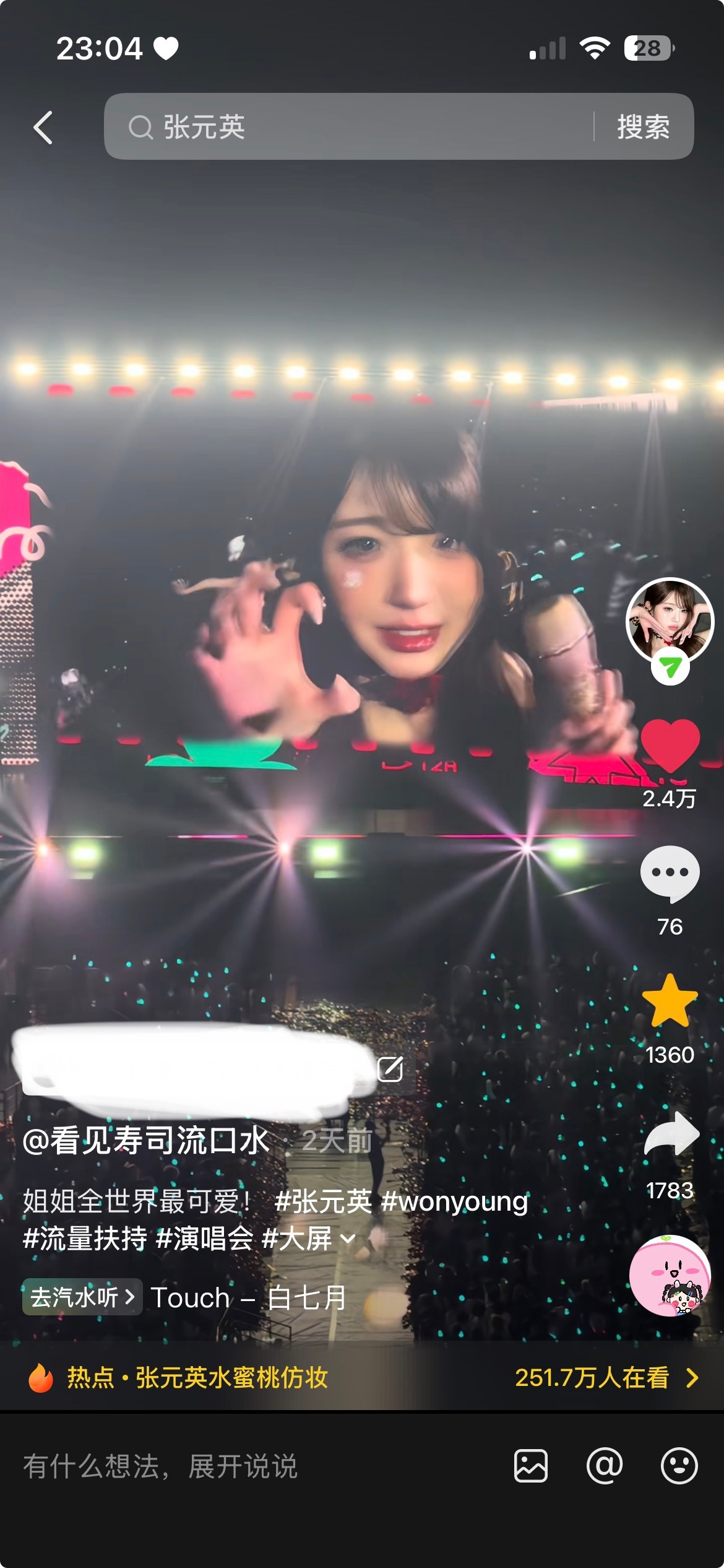 不涨了…