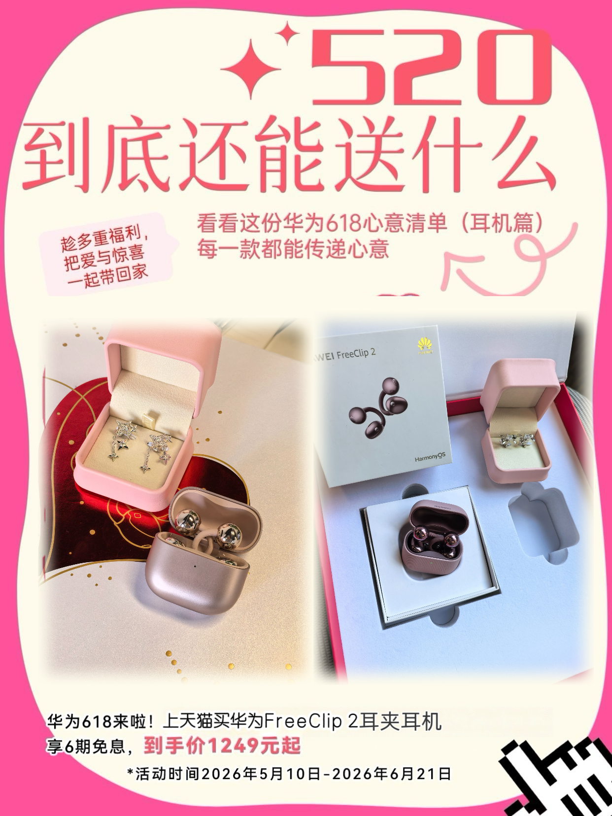 天猫618就抢华为大额券想买华为设备的看过来！华为大额券重磅上线，优惠力度拉满。