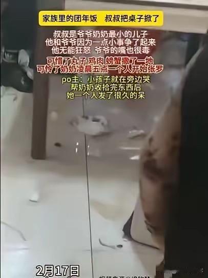 山东，过年了，奶奶凌晨5点就起来张罗，做了一桌的团圆菜，爷爷和叔叔却因为一件小事