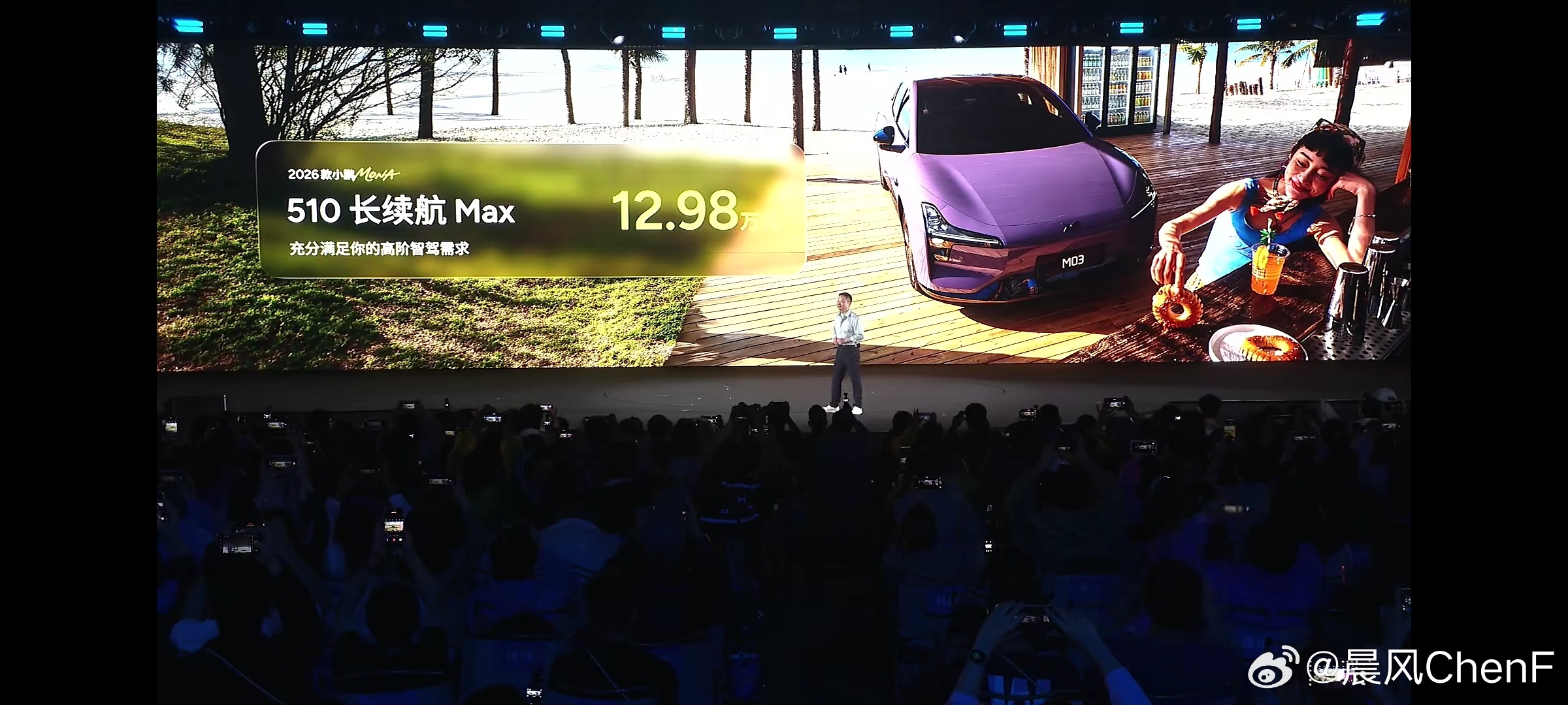 2026款小鹏MONA M03重磅上市6款版型，官方指导价：510长续航Max版