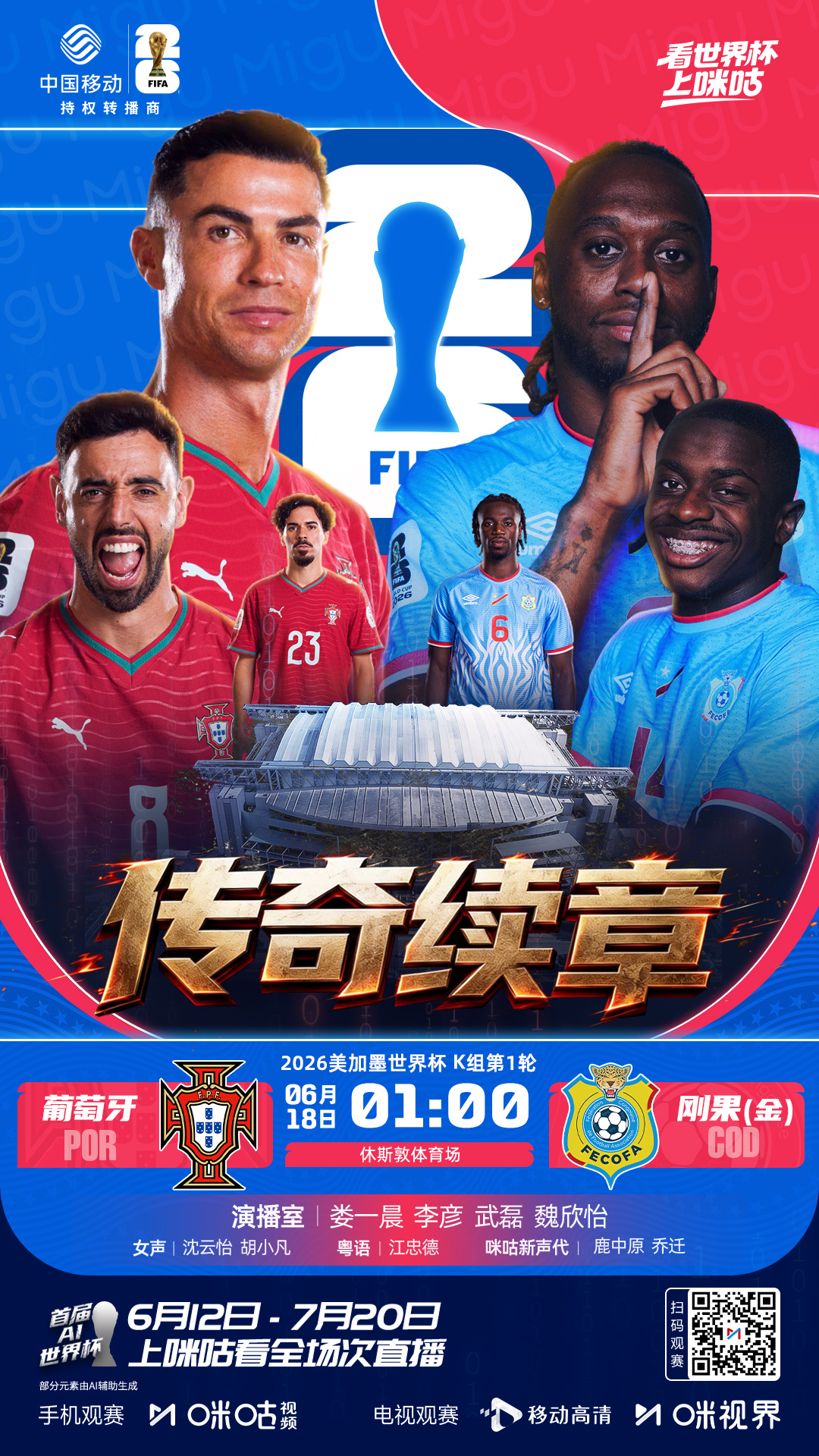 𝗙𝗜𝗙𝗔 𝗪𝗢𝗥𝗟𝗗 𝗖𝗨𝗣 𝟮𝟬𝟮𝟲⚽️ 小组