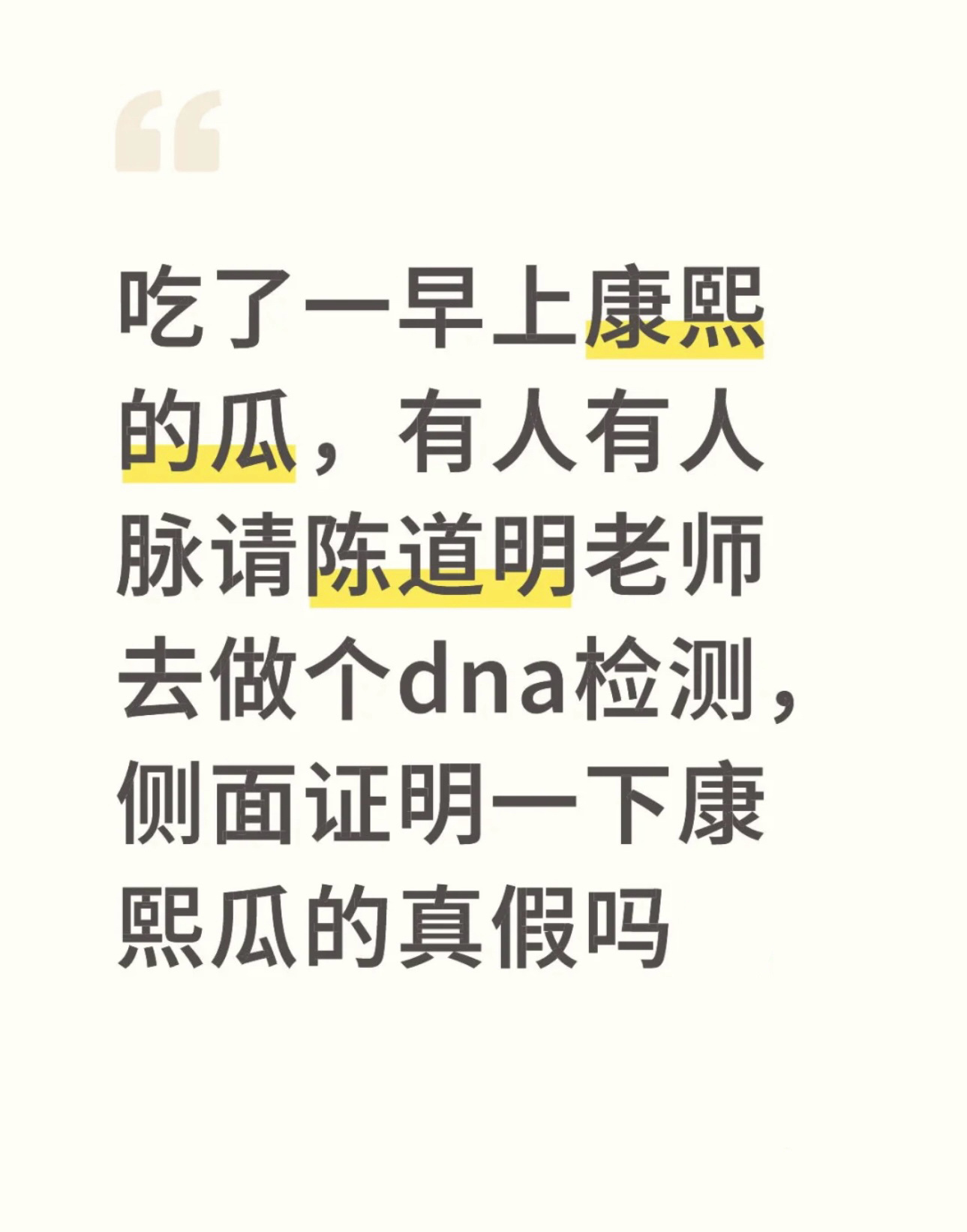 陈道明是不是许了话题之王的愿 我真的求求了，这个大清野史怎么越来越精彩了[泪奔]
