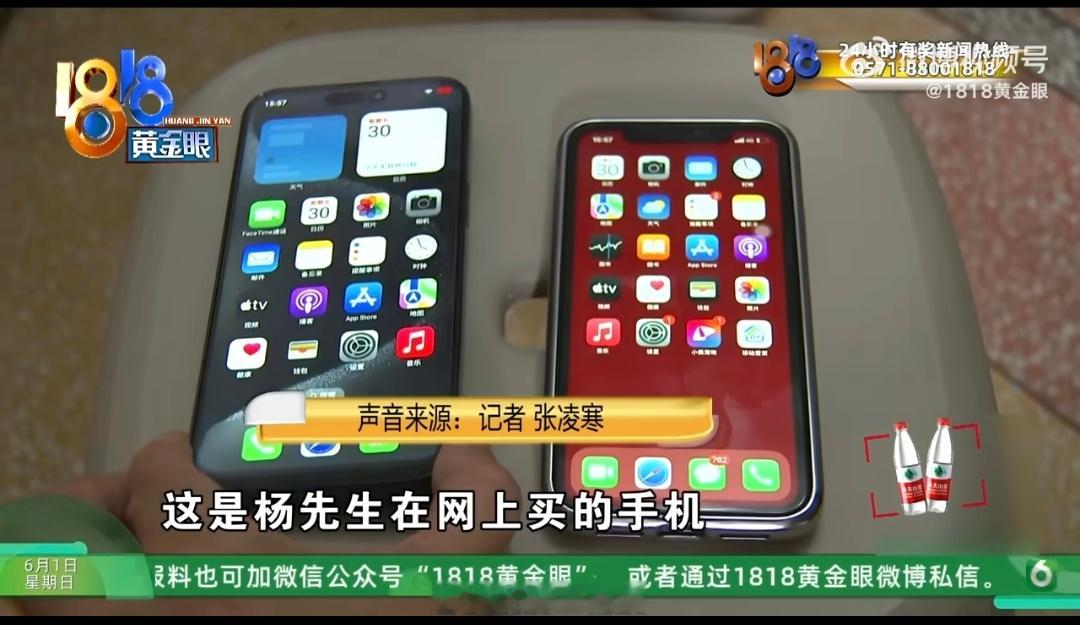花两千买苹果15被说一眼假遇到假货并不离谱，离谱的是平台还在助长假货的出售…… 