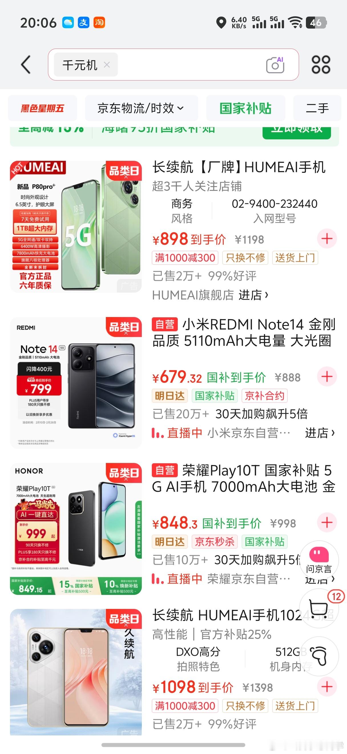 千元机或将消失应该说一千元买全能大内存入门机不太可能了！现在存储价格暴涨，厂商利