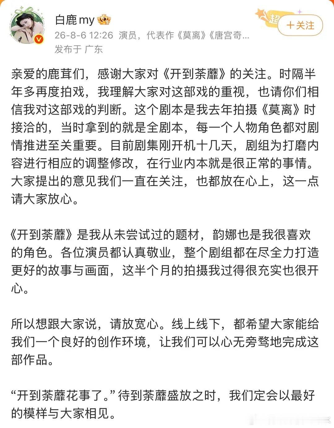 🍍怎么突然发声？粉丝闹啥了 ？我缺课了吗？ 