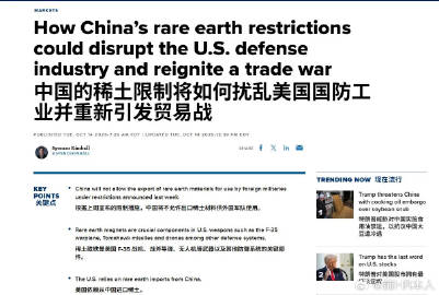 美媒：再买不到中国稀土，美国不但贸易战打不赢，热战恐怕也要输。<br ...