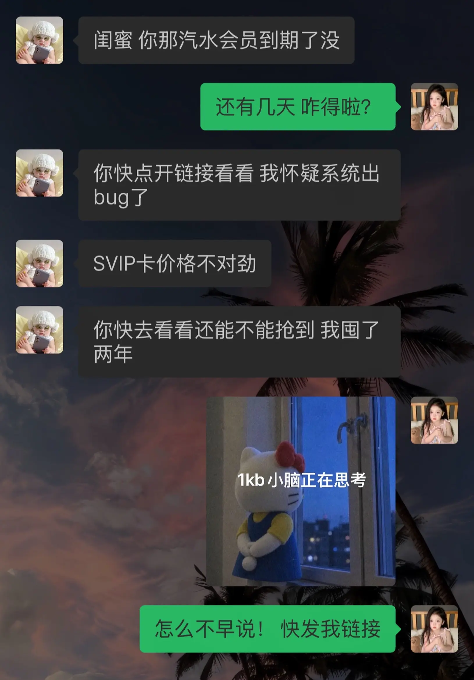 感谢商战，感谢618，也是让我成为尊贵的SVIP会员了