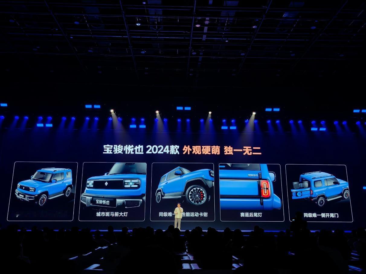 2024款宝骏悦也的整体产品表现还是可圈可点的，凶萌的造型即便是不改装依旧非常耐
