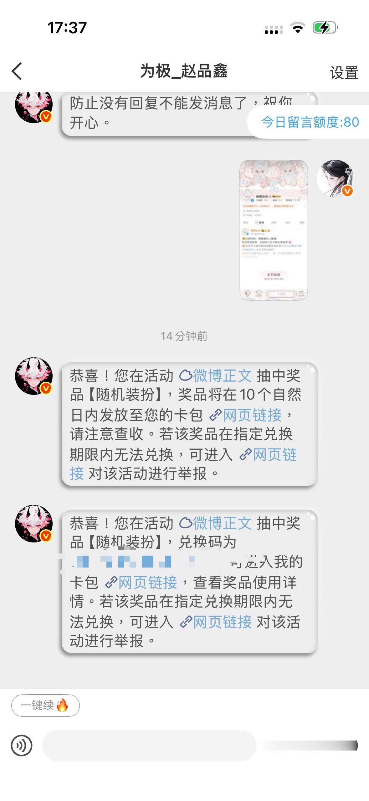 我中了 