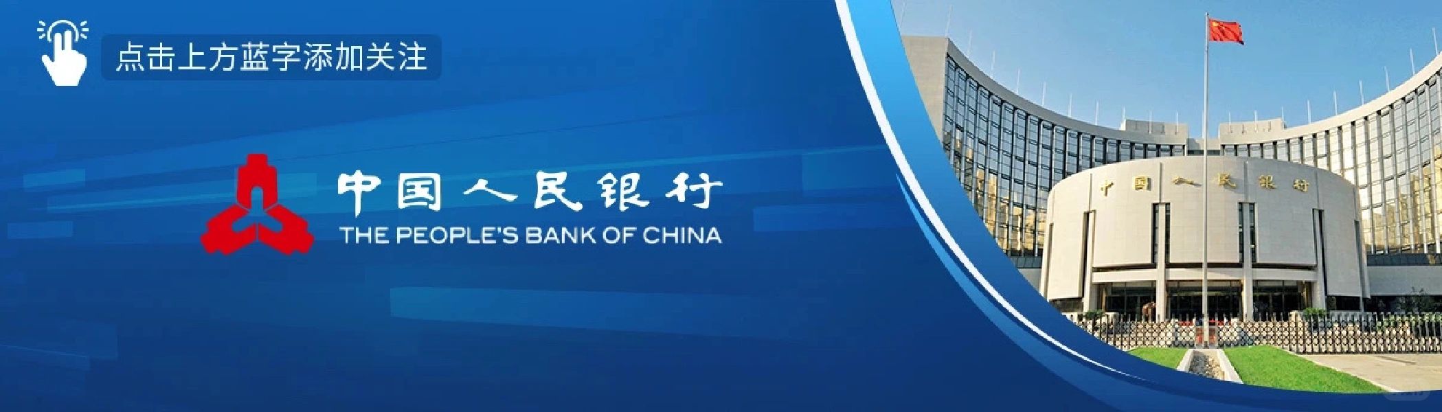 上海利率又降！3时代来了！