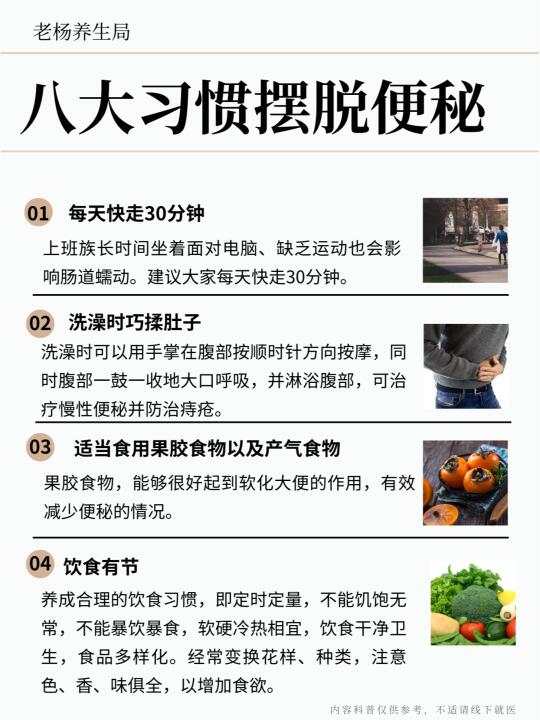 想改善便秘？试试这几个方法