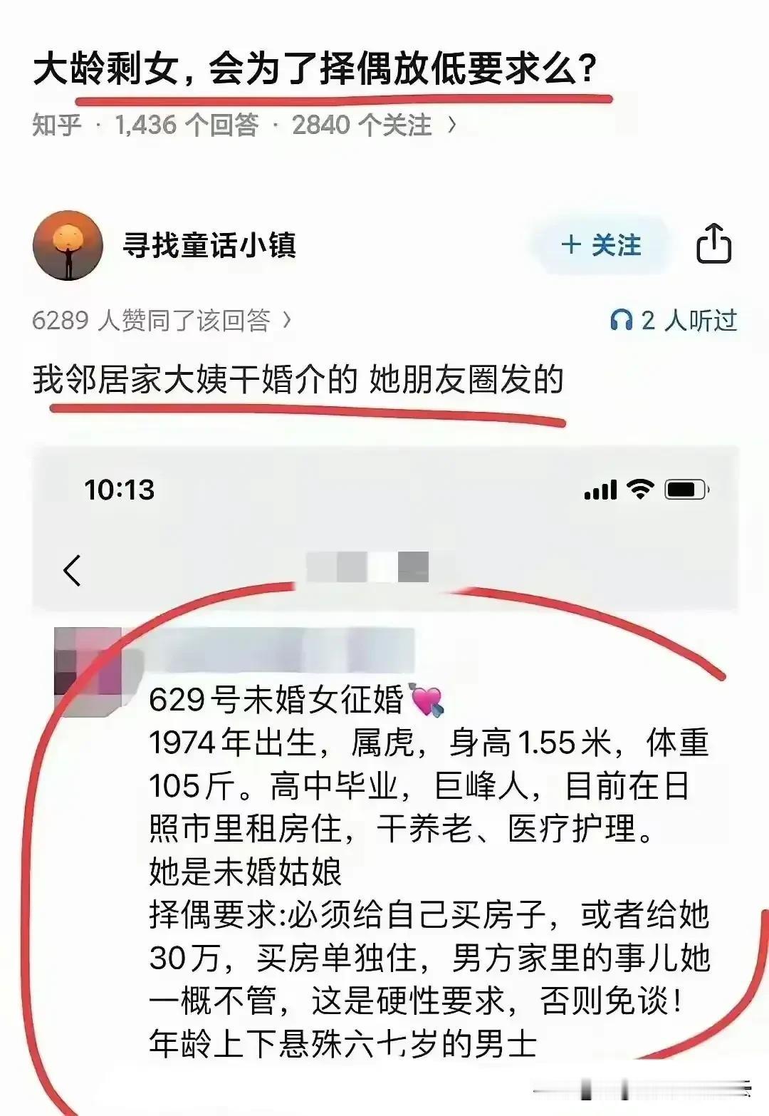 大龄剩女曾经做过针对剩男剩女的测试，“如果你突然变为异性，愿不愿意嫁/娶现在的自