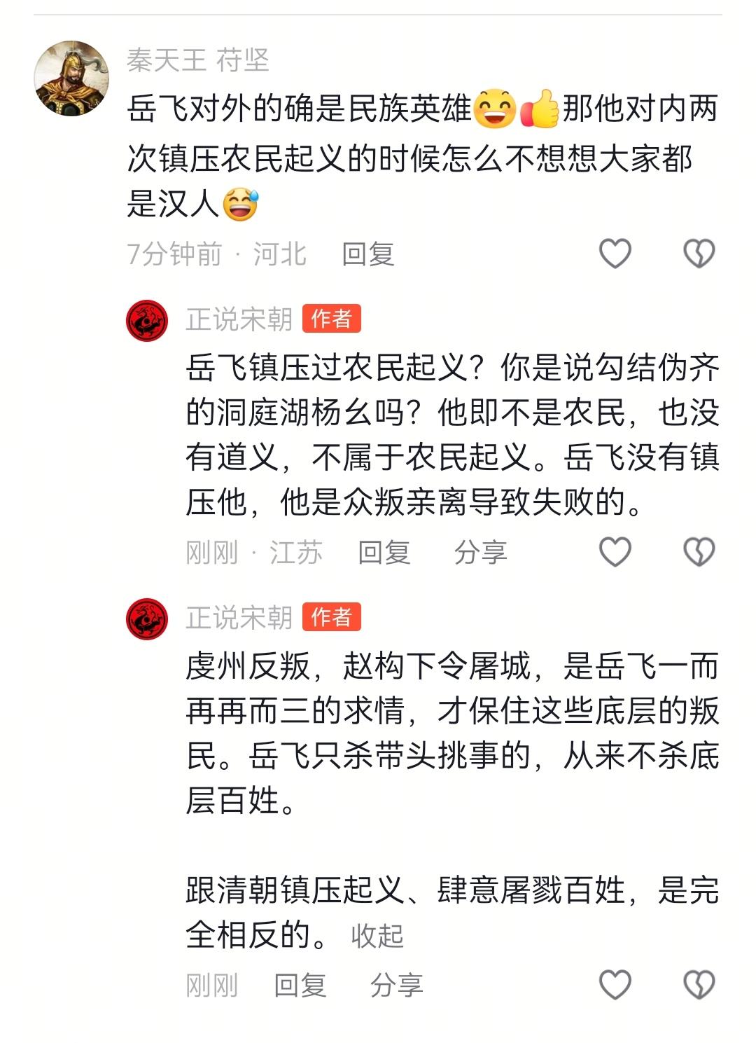 不要试图摸黑民族英雄，百姓心里有杆秤