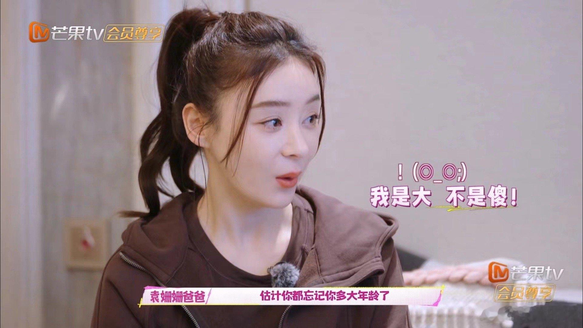 #袁姗姗爸爸曝女儿有男友##袁姗姗爸爸抗癌成功# 哇哦！在《我家那闺女》重启中，