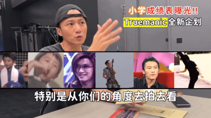 谢霆锋出道30周年纪录片谢霆锋晒小学成绩表 见证谢霆锋30年演艺生涯的纪录片官宣