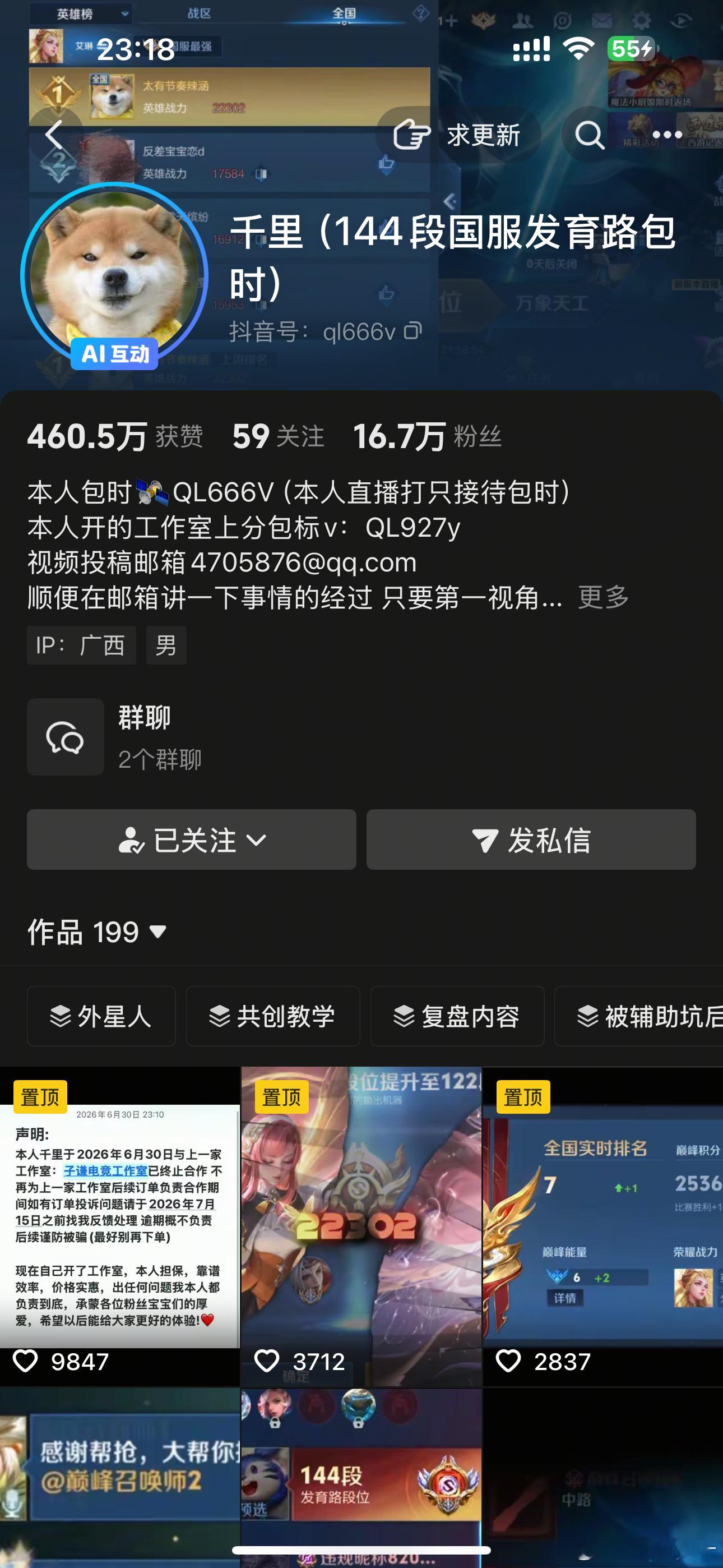 这个人视频蓁的太有趣了我果断点了一个关注 