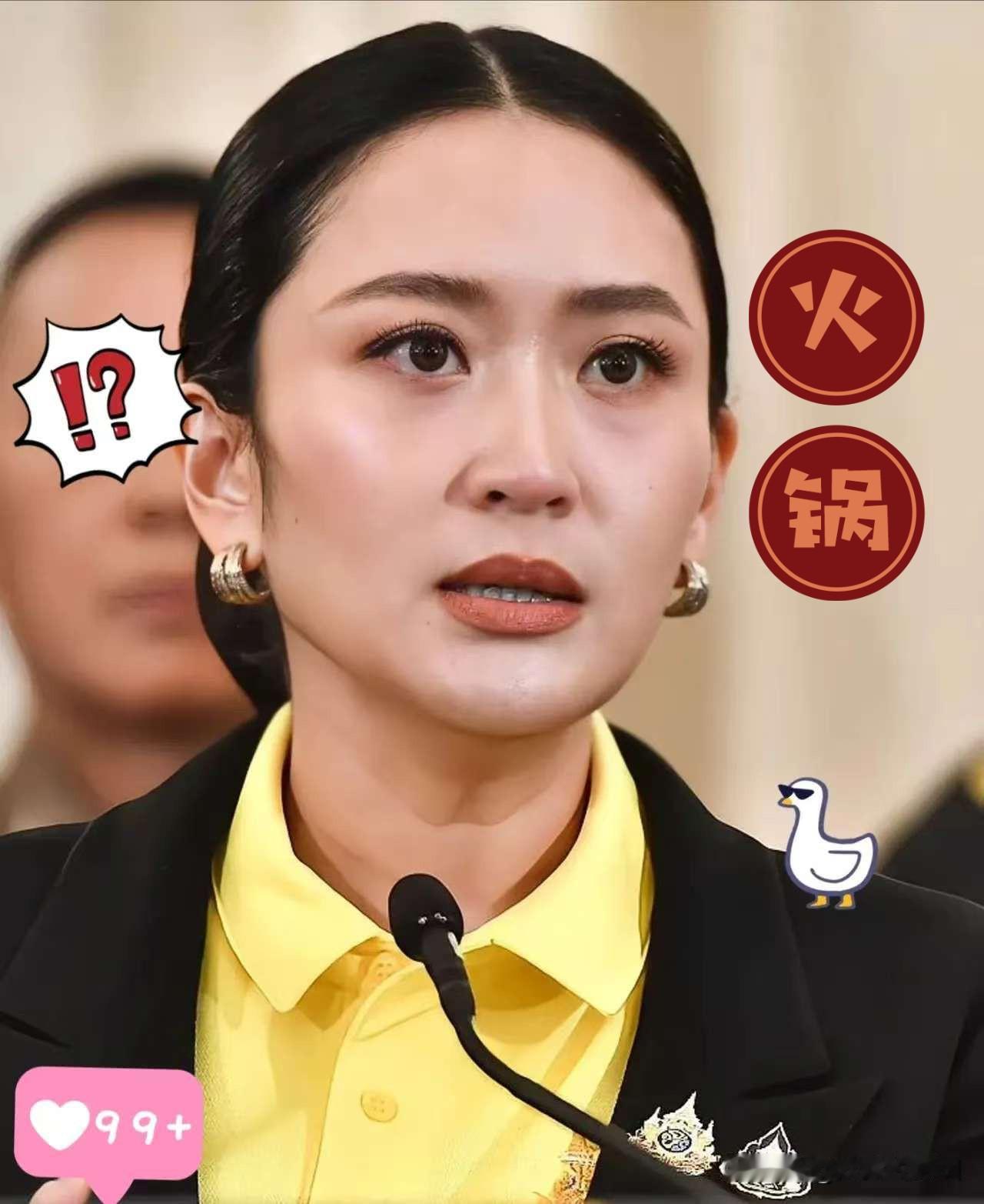 快讯
泰国反悔了
11月11日，泰国总理阿努廷表示，泰国将不再遵守泰柬和平联合声