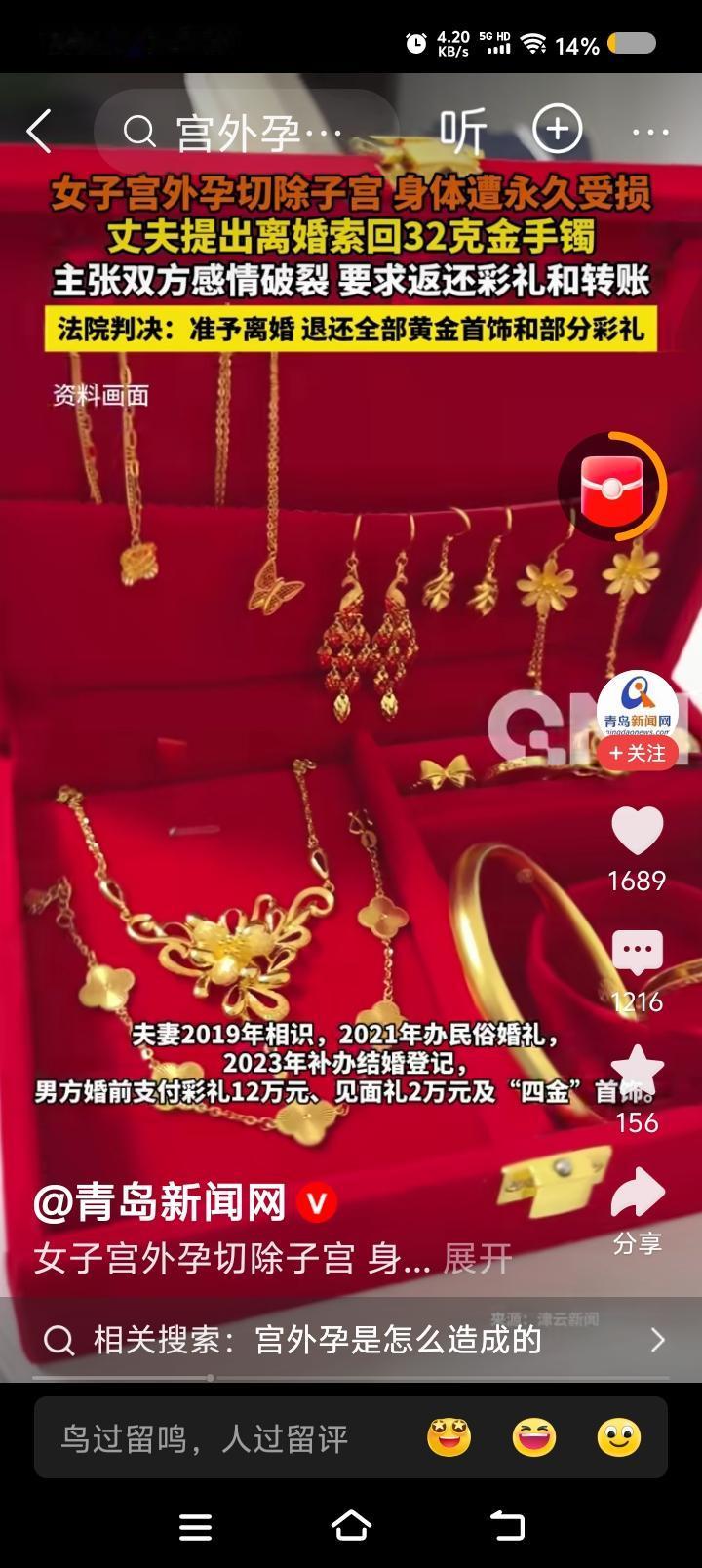 为什么这么判？——
据报道，一女子宫外孕，手术切除部分子宫。2024年丈夫起诉离