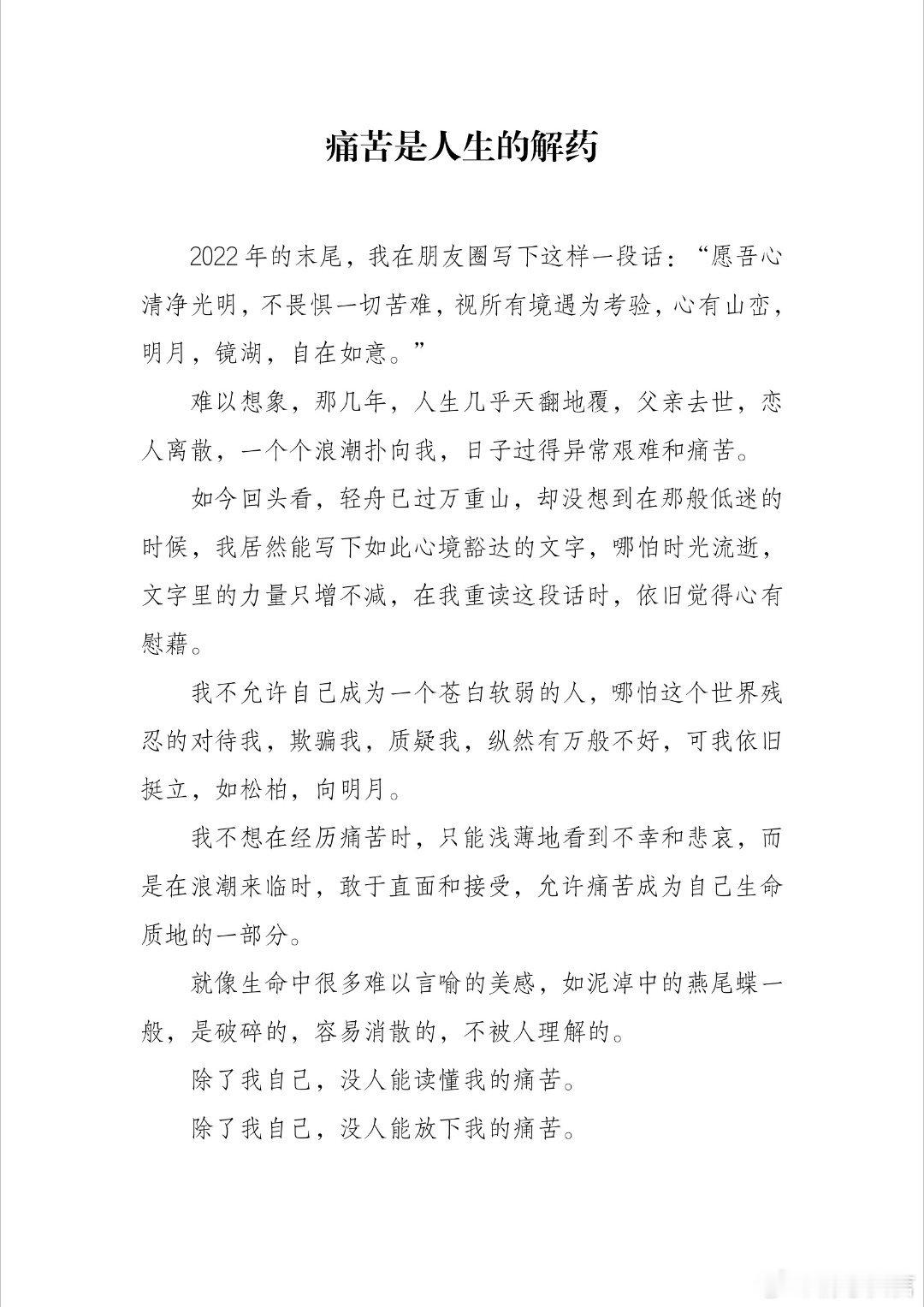 痛苦是人生的解药。 